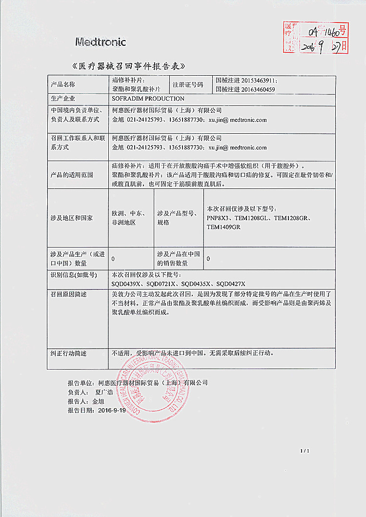 报告表_上网.jpg